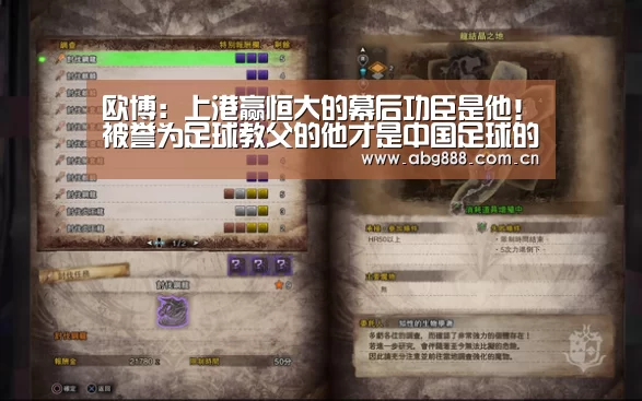 欧博:上港赢恒大的幕后功臣是他!被誉为足球教父的他才是中国足球的宝(图1) 欧博官网