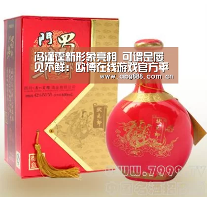 冯潇霆新形象亮相 可谓是屡见不鲜:欧博在线游戏官方平台(图4) 欧博