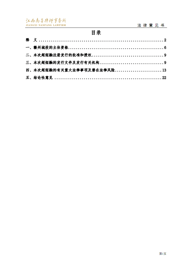 “欧博官网注册”盛达矿业拟收购东晟矿业70%股权 开启外延并购(图1) 欧博官网