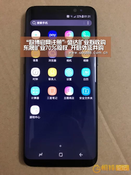 “欧博官网注册”盛达矿业拟收购东晟矿业70%股权 开启外延并购(图3) 欧博