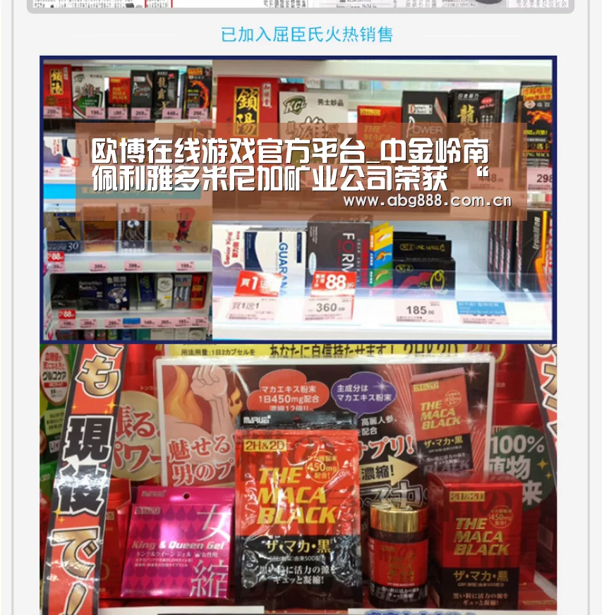 欧博在线游戏官方平台_中金岭南佩利雅多米尼加矿业公司荣获 “多米尼加共和国出口信得过企业”资质(图1) 欧博官网注册