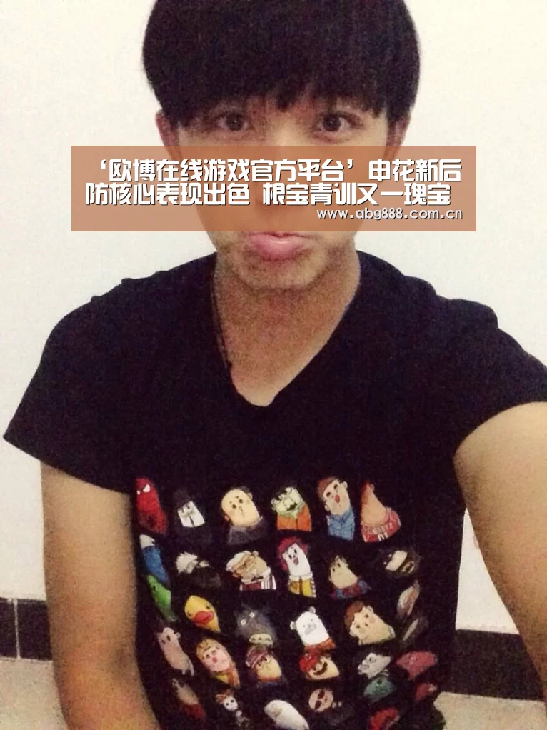 欧博
