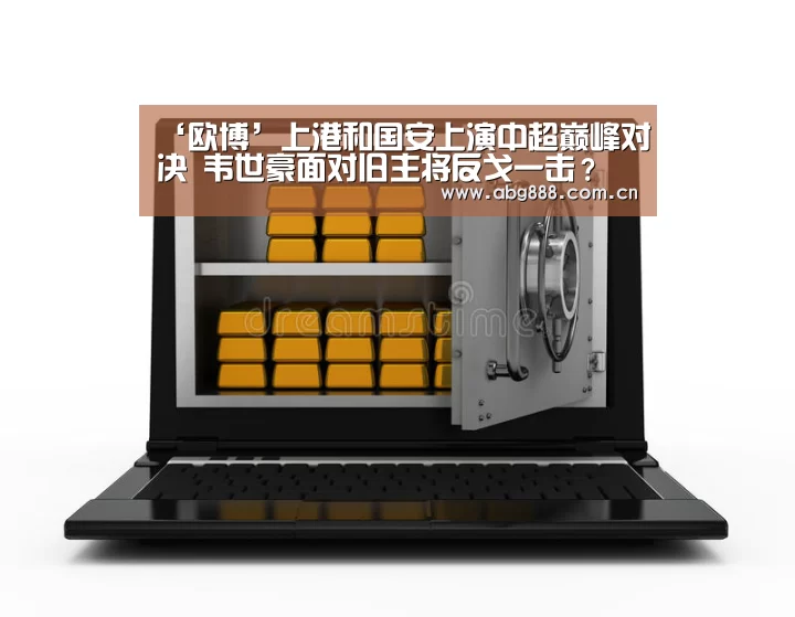 欧博官网